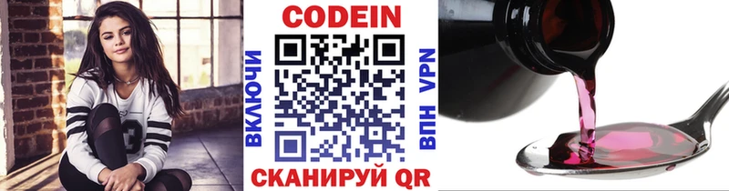 Кодеиновый сироп Lean напиток Lean (лин)  Купить где  Ликино-Дулёво 