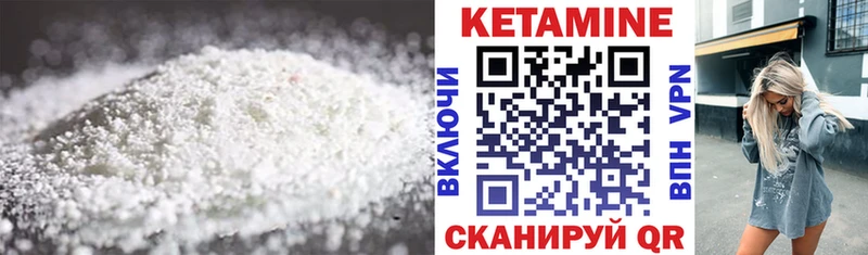 Купить  Ликино-Дулёво  КЕТАМИН ketamine 
