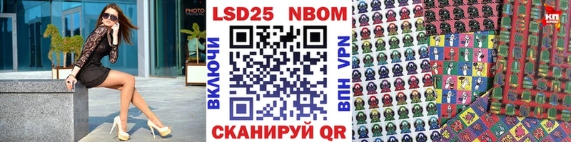 Марки 25I-NBOMe 1,8мг  Купить закладки  Ликино-Дулёво 